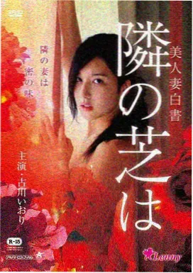 蜜桃成熟豆豆番外篇夏夜剧照